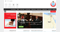Desktop Screenshot of mohp.gov.eg